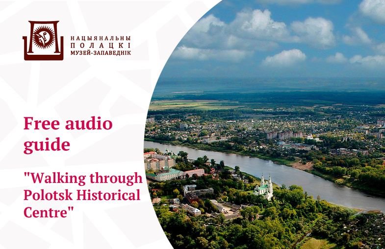 Free mobile audio guide "Walking through Polotsk Historical Centre"