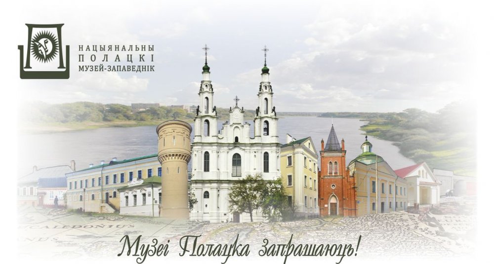 Changing the schedule of work in Polotsk museums